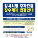 강서농산물 - 강서구 방화동로16길 44 | 강서농산물