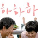 하하하