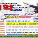 모집중]GPL/NPL실전투자반 63기11.8(토)10시~오후1시 샐러리 맨 화이트 컬라의 몰락 이렇게 준비하자 이미지