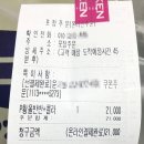BBQ 경기광주송정점 네이버블로그