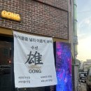 하이볼술집수컷웅춘천강원대점 이미지