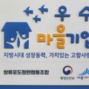 쌍류포도정원협동조합 | 세종시 관광두레, 우수마을기업에 선정된 쌍류포도정원협동조합