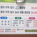 수현이네횟집