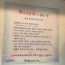 광주근교 장성 맛집 상무셀프 장어 하우스 장어맛집 추천
