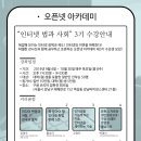 인터넷미디어연구소 이데일리