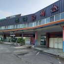 바다휴게소 - 포항시 남구 해맞이로46번길 18 | 바다휴게소