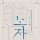 장노자 네이버블로그