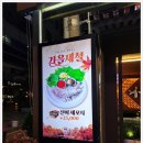 이자카야 나무  (서초) | 서울 강남 술집 프라이빗한 강남 가성비 술집 이자카야나무 서초점