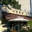 별내 카페거리 이영커피 N 번째 후기