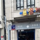 일촌충무김밥 이미지