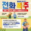 영광쌀 인터넷 주문(전화 폭주)도 가능하다고 하네요. 이미지