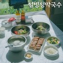 설빙정막국수 | 강원도 속초 막국수 맛집 설빙정막국수