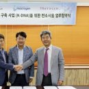 디엔에이바이오 이미지