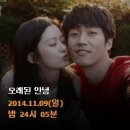 M-TV 드라마 페스티벌 2014 오래된 안녕 현장포토 (3장 추가) 이미지