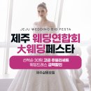노팅힐웨딩컨벤션