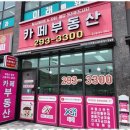 프라이드시티부동산중개 이미지