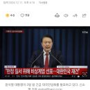 벌겋게 상기된 12.3 내란 우두머리(수괴), 국무회의 종료 1분 만에 문 잠그고 ‘계엄 선포’ 이미지