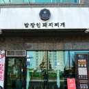 다이소제주외도점