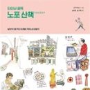 노포구이
