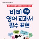 이지은영어