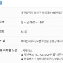 대전세무서 이미지