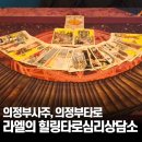 세븐일레븐 의정부오목로점 | 의정부타로 의정부사주 같이 보고 싶을 때, 라엘의 힐링타로상담소 후기