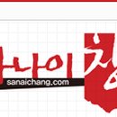 사나이창 이미지