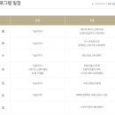 노블워시타운 | 용인 흥덕 기흥 산후조리원 투어 :: 로얄 산후조리원, 노블엘르 산후조리원 비교 솔직후기