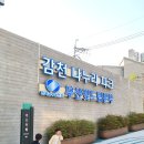 롯데카센타 | [부산감천] 나누리파크 - 후기