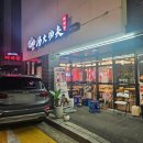 탕화쿵푸 고덕점 | [평택 고덕] 탕화쿵푸마라탕 고덕점 - 실패 없는 마라탕 먹고 싶을 때! 고덕 마라탕 맛집 후기