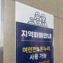 새경일온누리약국 | 세종 창고형 약국 • 300평 대형약국 [메가타운약국 세종점] 온누리, 여민전 가능 구매후기