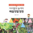 자연봄연구소 이미지