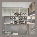 [부원진열장] 마켓장**, 목재찬넬 시공 후기! 다양한 진열대를 찾고 계시다면~?