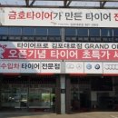 타이어프로 김포대로점 이미지