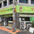 참맛 갈비살 식육식당