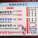 영광버섯매운탕 이미지