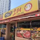 장원웰빙오리