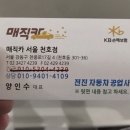 매직카공업사 이미지