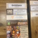 그릴5타코 이미지