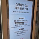 에스더블유스포츠스타필드시티부천 | 스타필드수원 완벽 가이드 | 별마당도서관부터 주차 정보까지 총정리