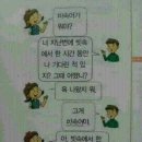 비속어의 뜻 이미지