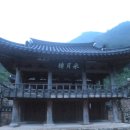 화목재 | 보현지맥(4구간) : 구무산 구간