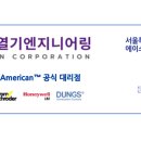 주식회사 에이스엔지니어링 이미지