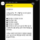 레귤러서비스 | [대전] 대전역 근처 물총 칼국수 맛집 신선칼국수 서비스 불친절 후기