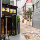 조개반장 이미지