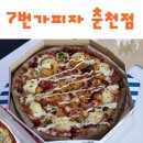 7번가피자춘천점 이미지
