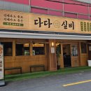 부산실비 이미지