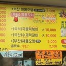 명품압구정 닭꼬치 이미지