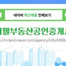 영부동산공인중개사사무소 이미지