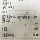홍천 배달 맛집 “욕쟁이할매 불냉면” 냉면과 갈비만두 조합 추천